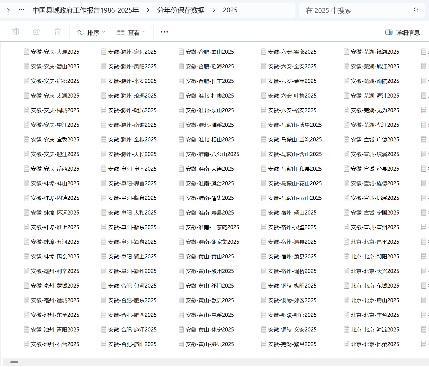 1政府工作报告txt文本